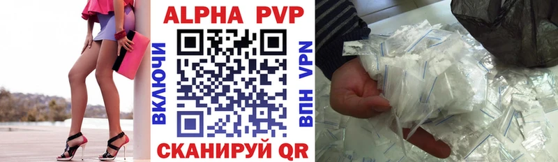 A-PVP Соль Чудово
