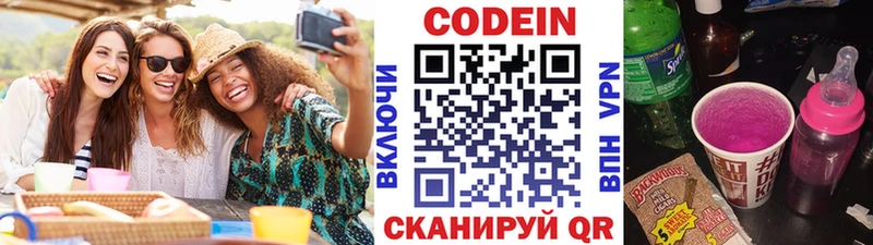 Кодеин напиток Lean (лин)  Чудово 