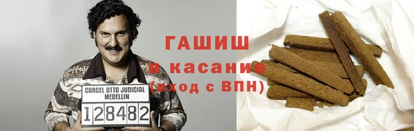 гашик Армянск