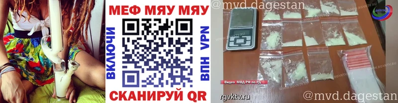 МЯУ-МЯУ mephedrone Чудово